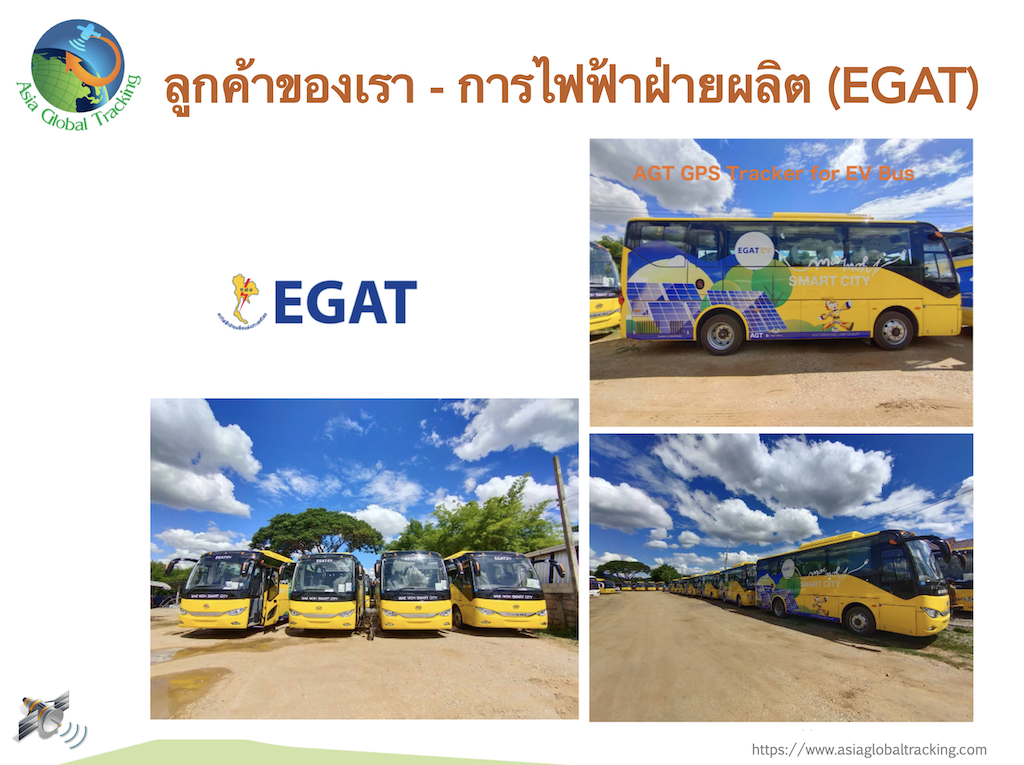 EGAT - การไฟฟ้าฝ่ายผลิตแห่งประเทศไทย
