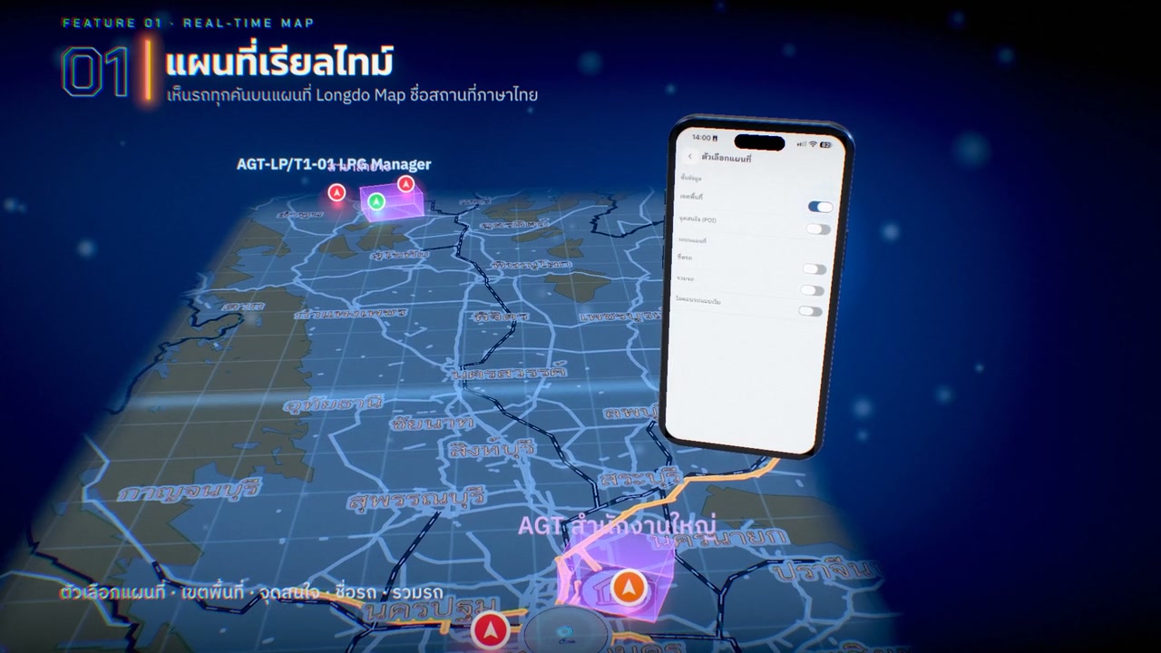 แผนที่เรียลไทม์ Longdo Map